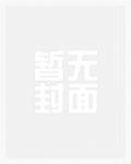 不世妖孽